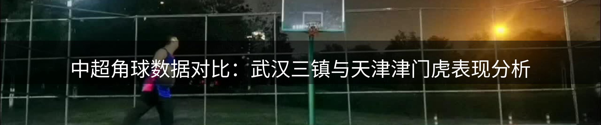 热点解析
