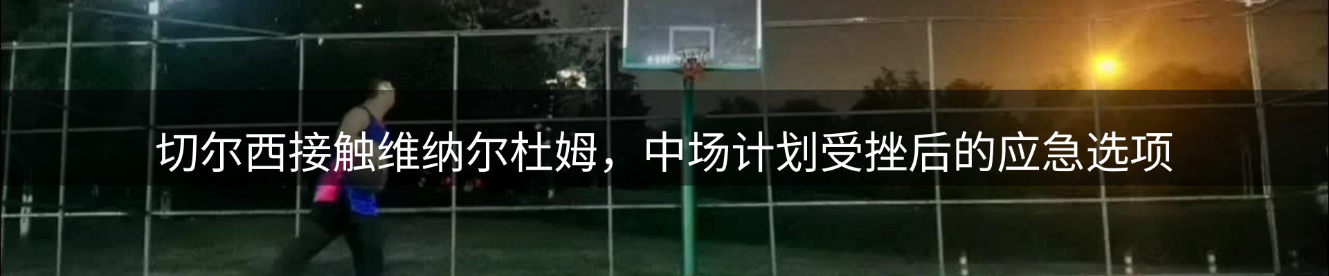 热点解析