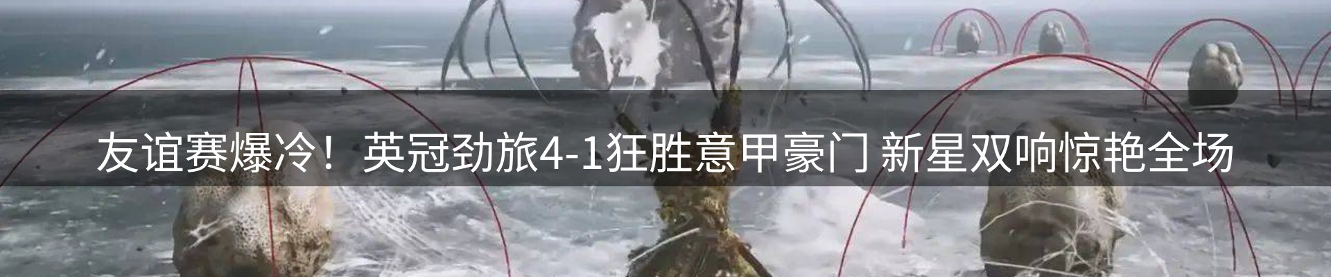 热点解析
