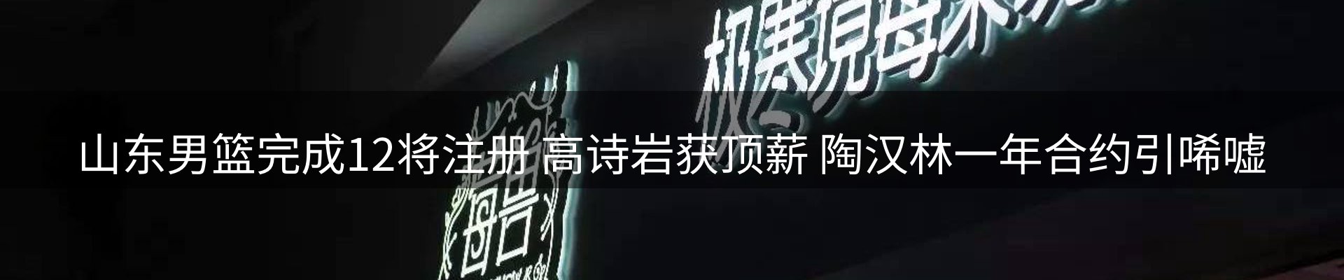 热点解析