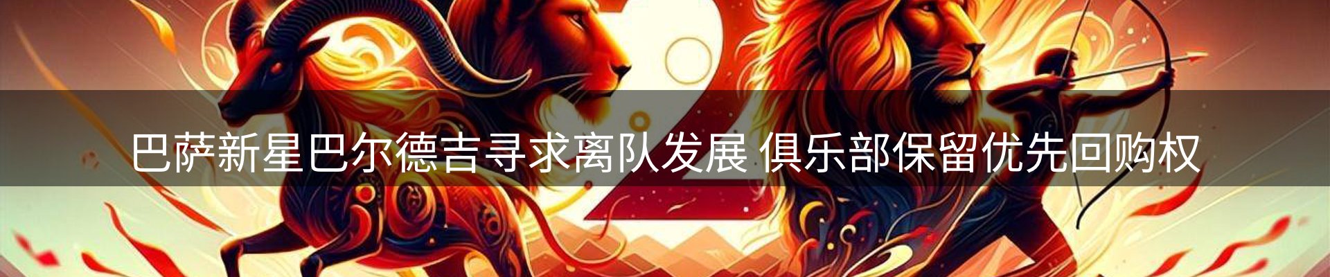 热点解析