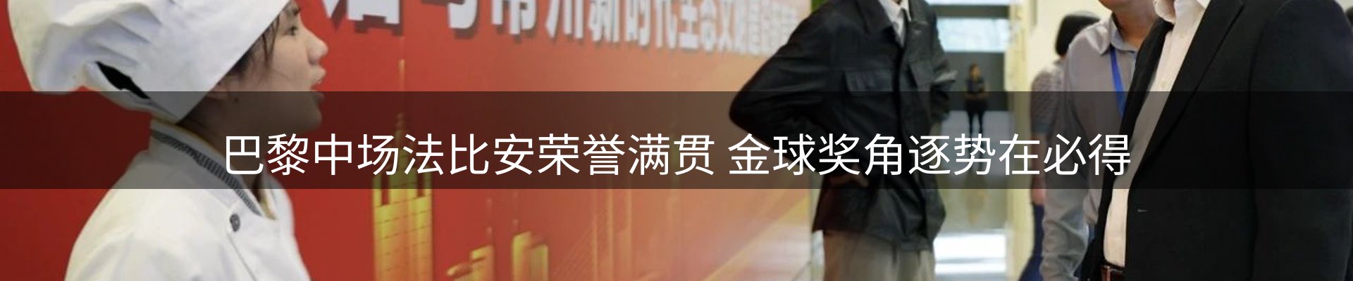 热点解析