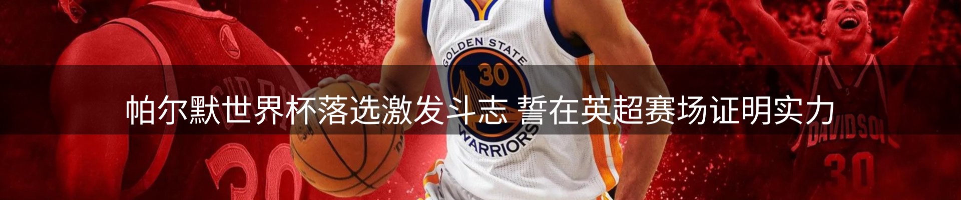 热点解析