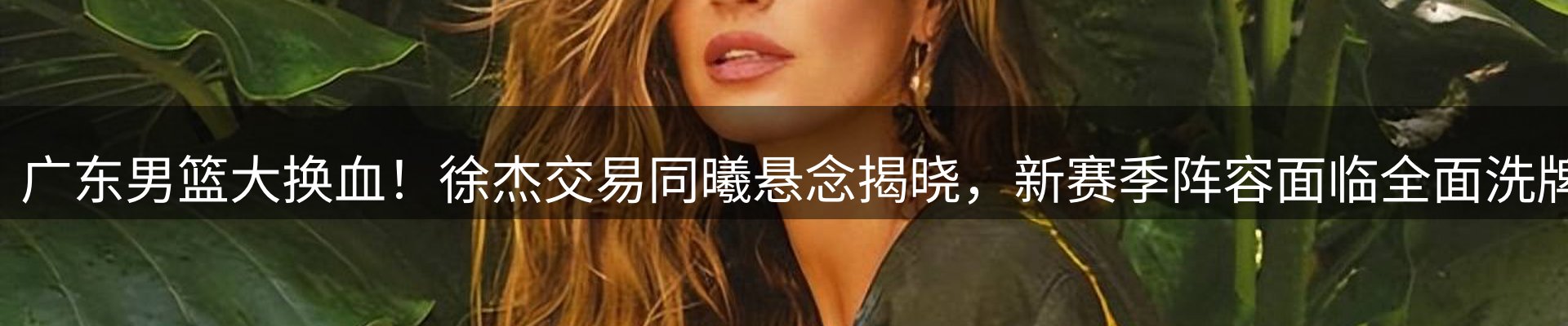 热点解析