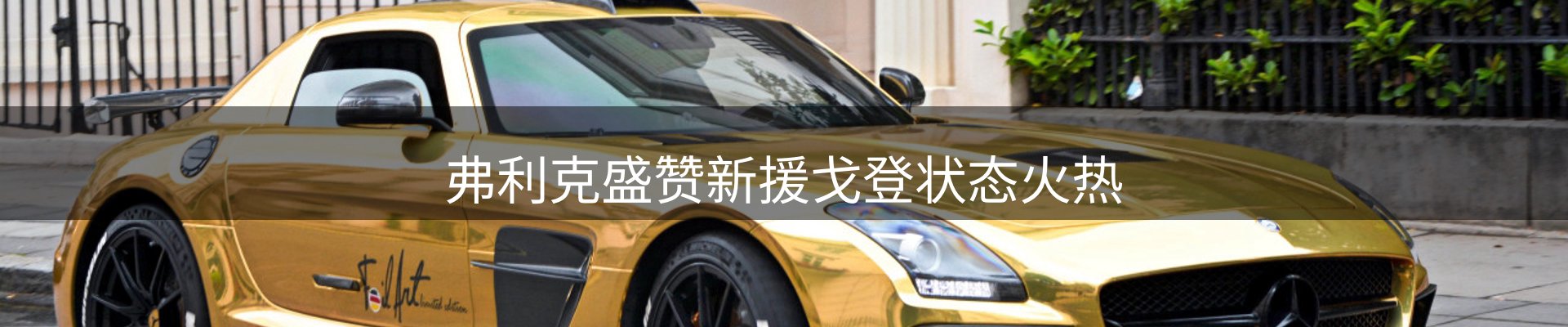 热点解析