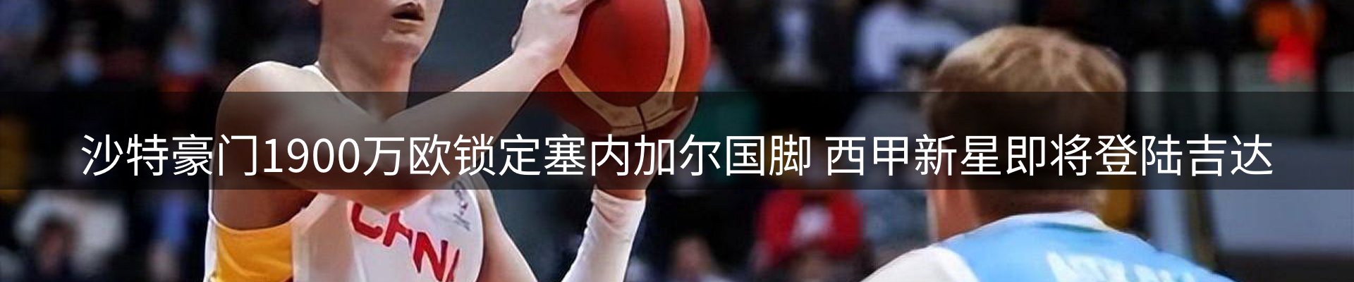 热点解析