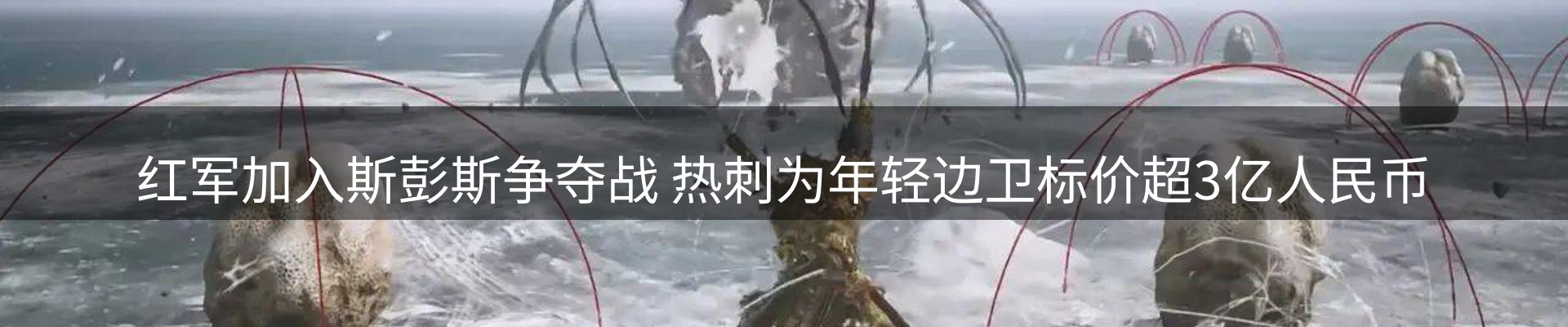 热点解析