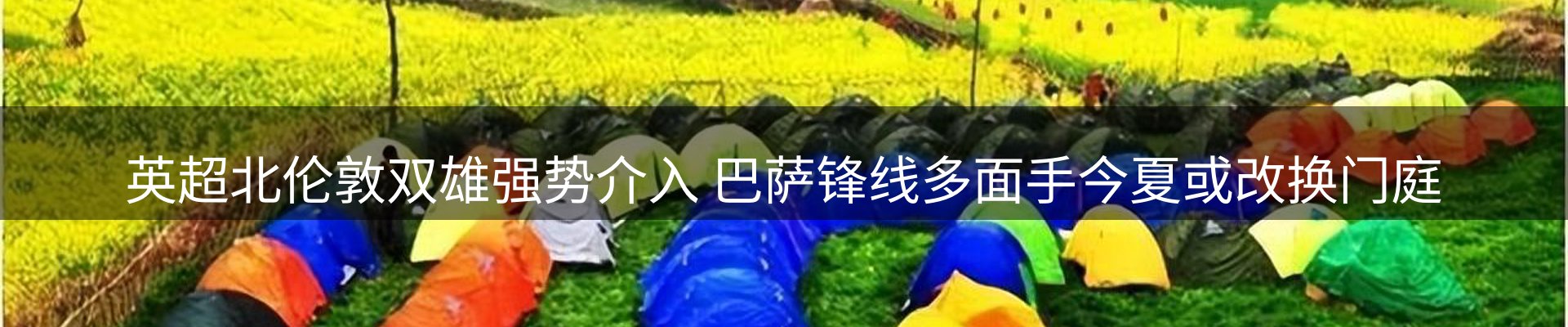 热点解析