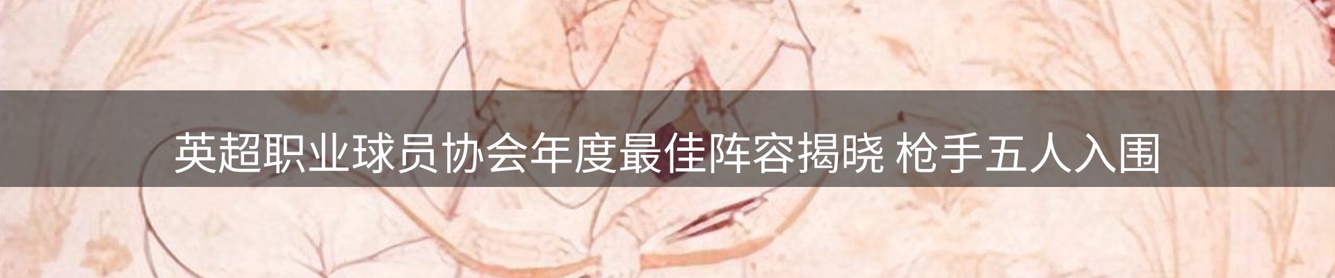 热点解析