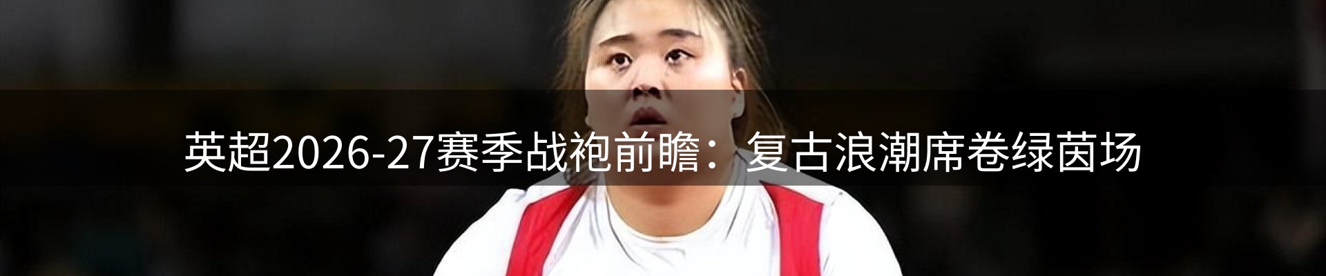 热点解析