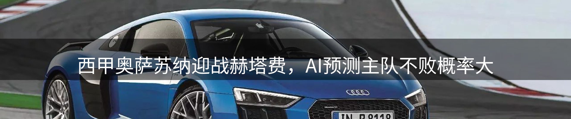 热点解析