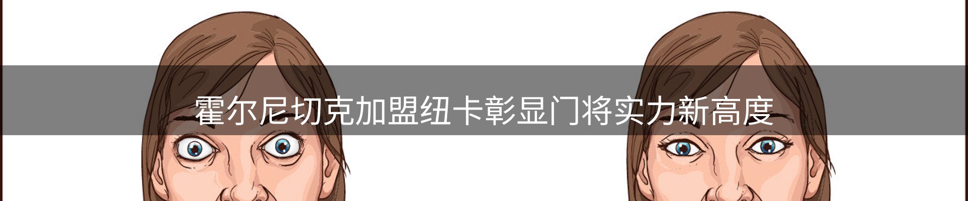 热点解析