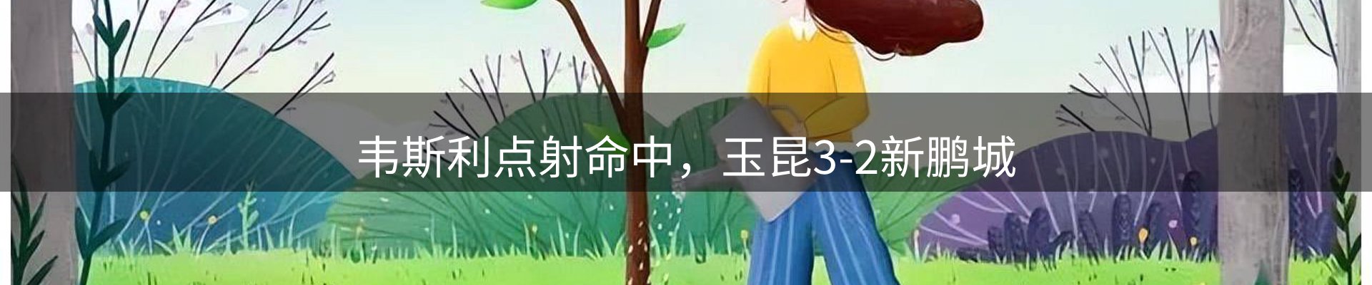 热点解析
