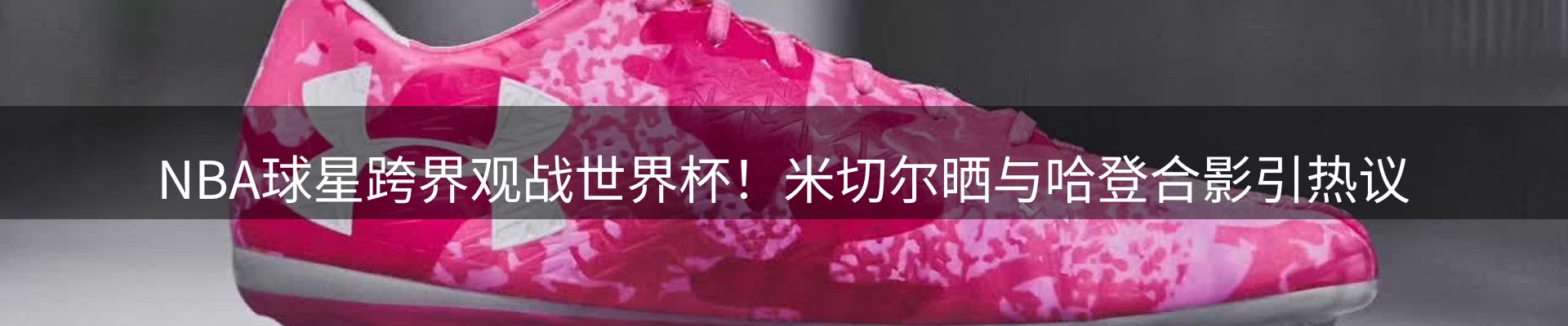 热点解析