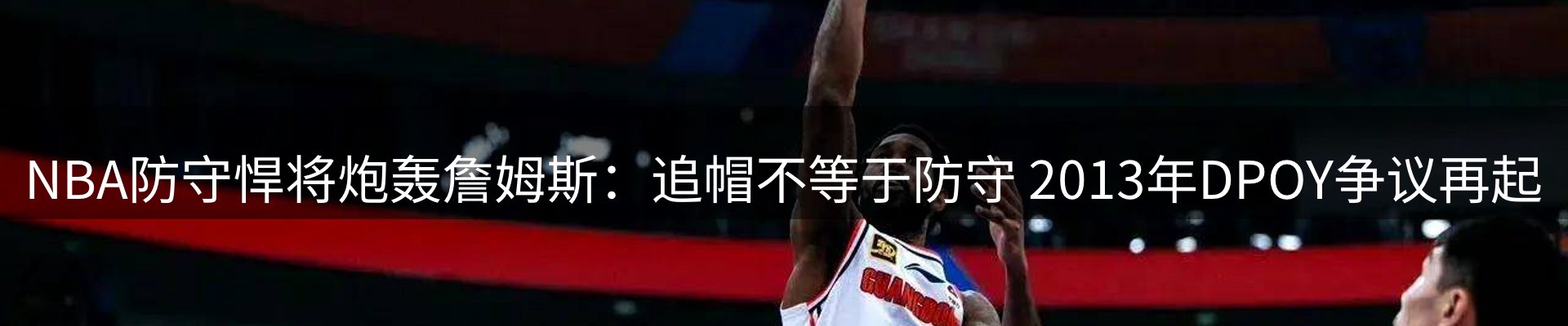热点解析