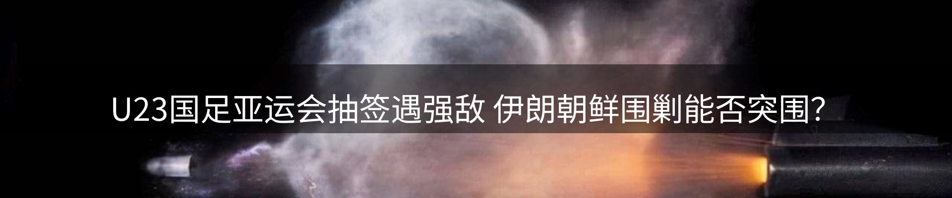 热点解析